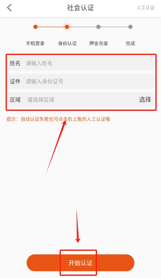 租八戒