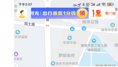 松果出行