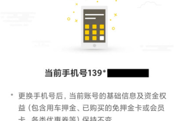 松果出行