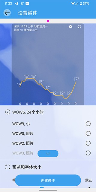 Weawow汉化版