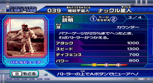 大怪兽格斗DX