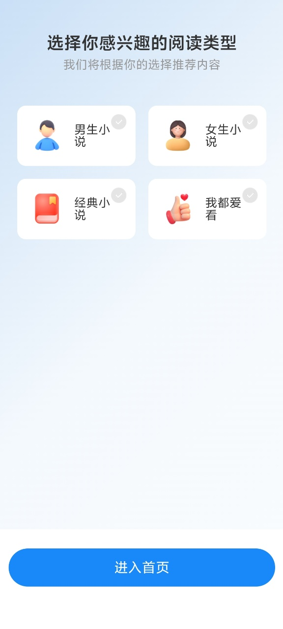 辰思小说