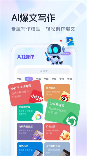 aione软件