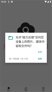 云搜索