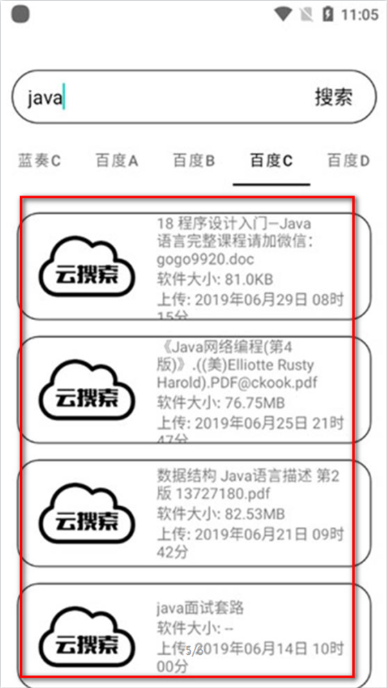 云搜索