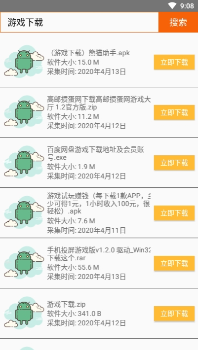云搜索