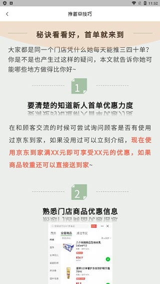 来来推