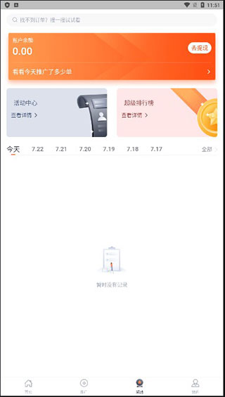 来来推