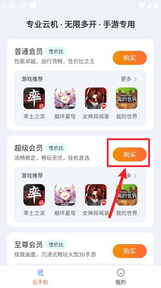 量子云手机