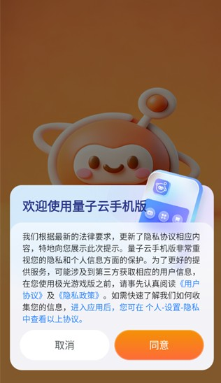 量子云手机