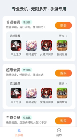 量子云手机