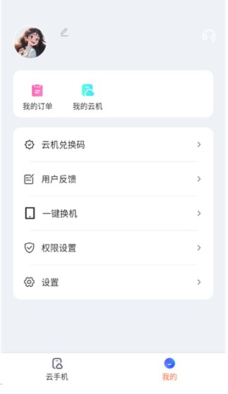 量子云手机