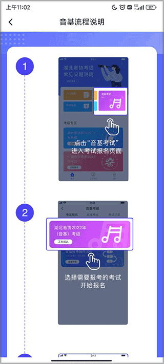 湖北音协考级