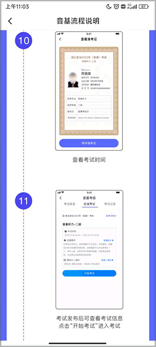 湖北音协考级