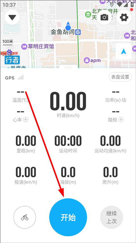 行者骑行app手机版