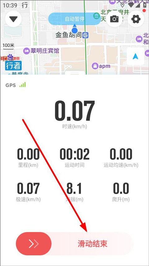 行者骑行app手机版