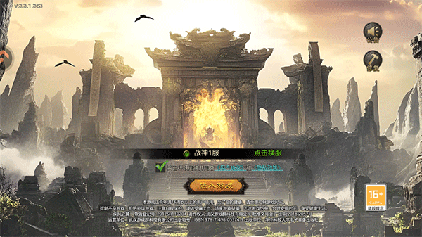 疾风之翼传奇