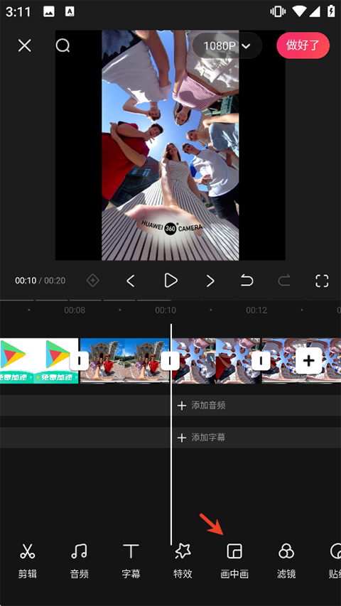 快影剪辑