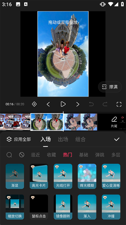 快影剪辑