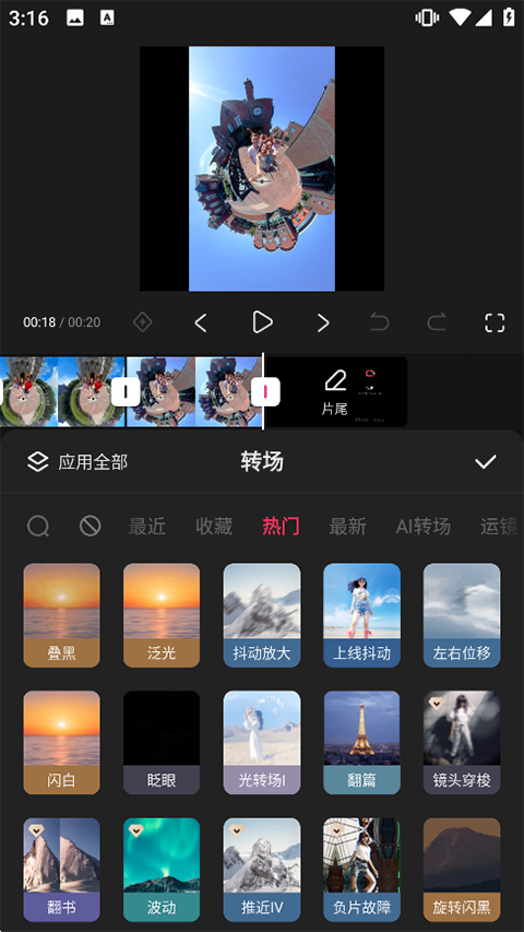 快影剪辑