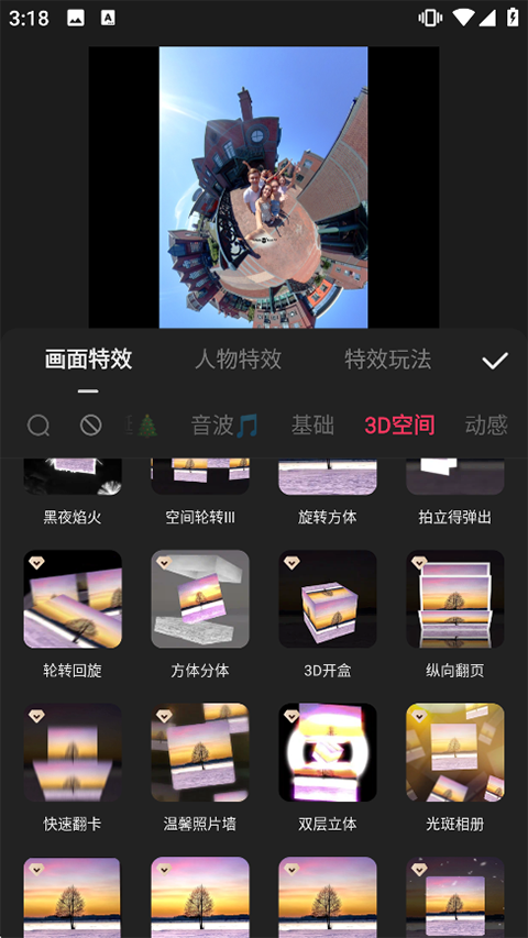快影剪辑