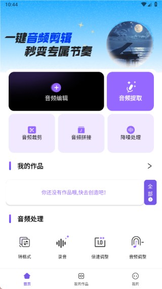 音乐快剪