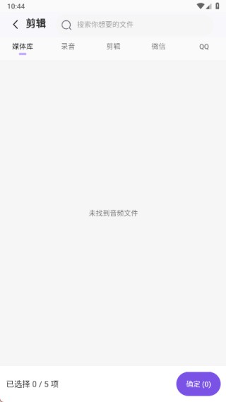 音乐快剪