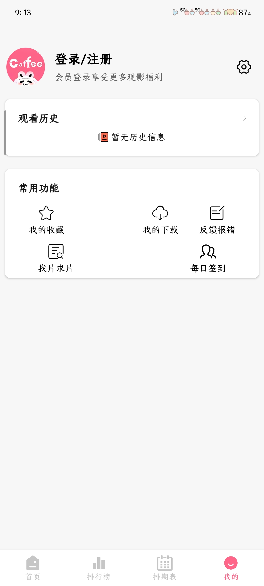 咖啡视频