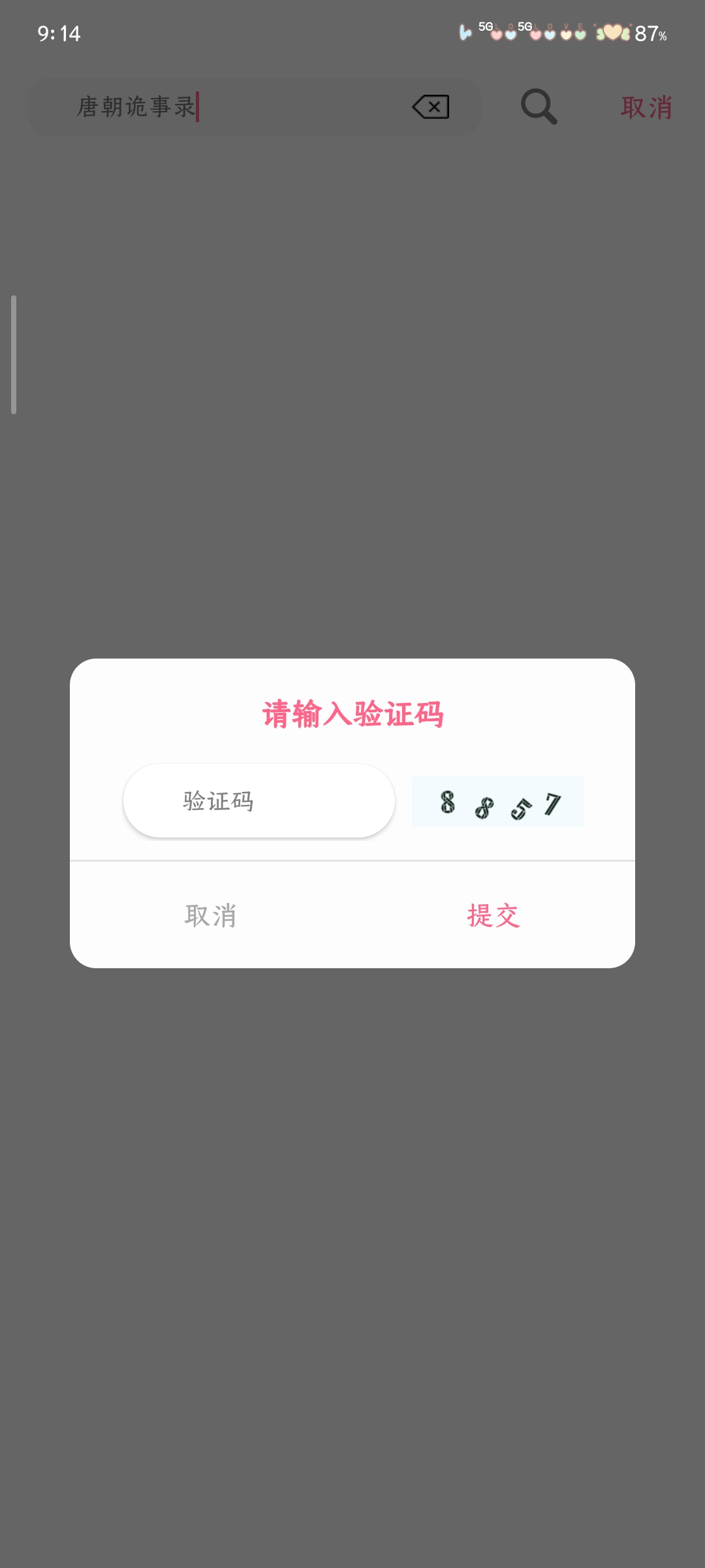 咖啡视频