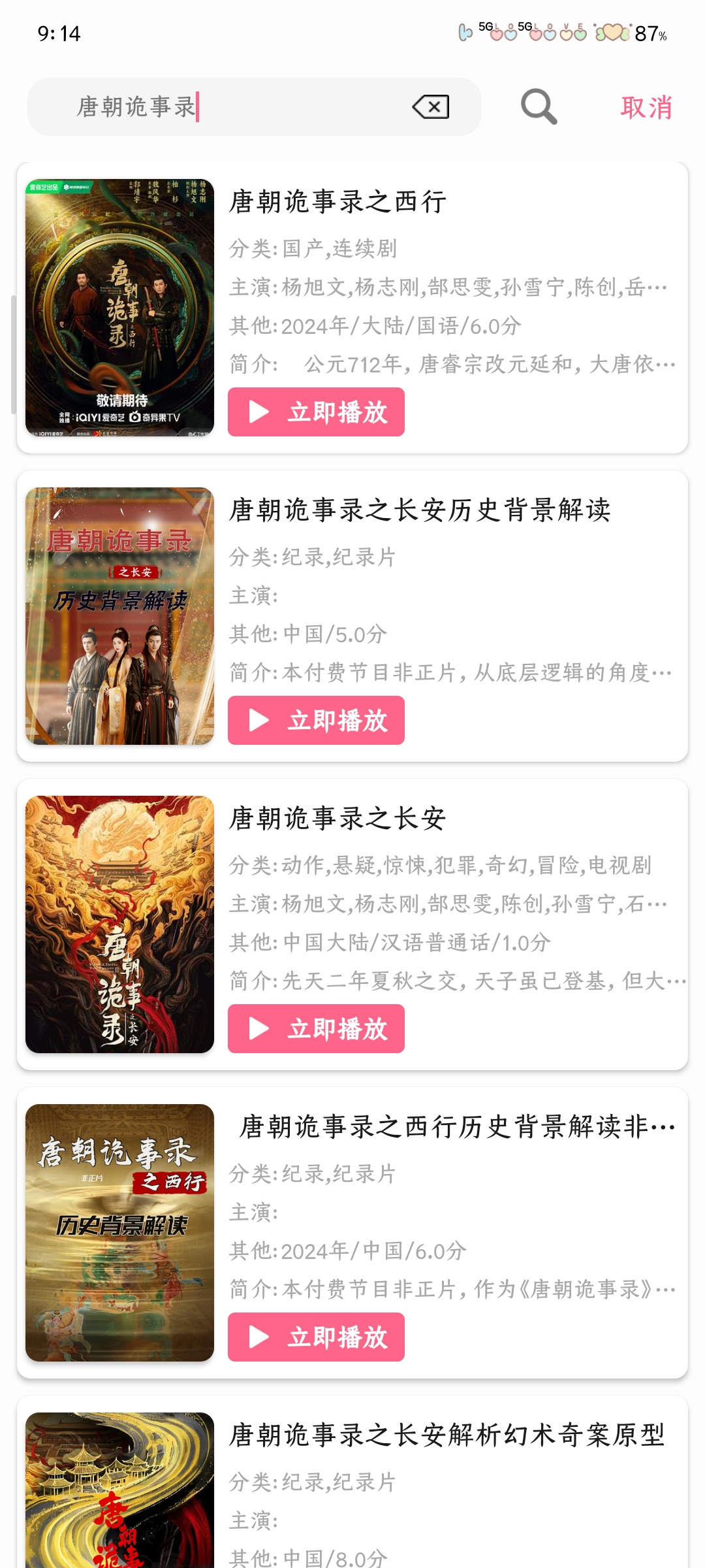 咖啡视频
