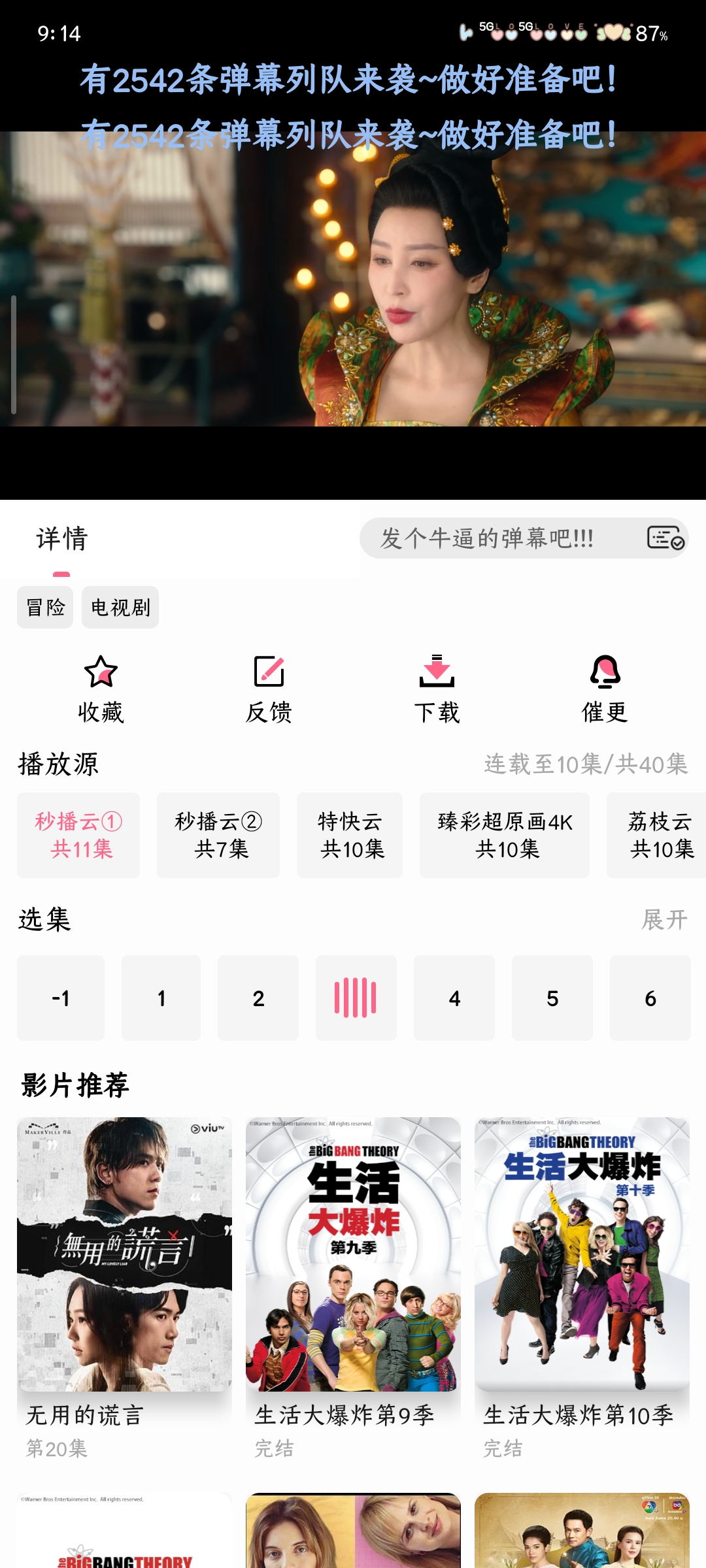 咖啡视频