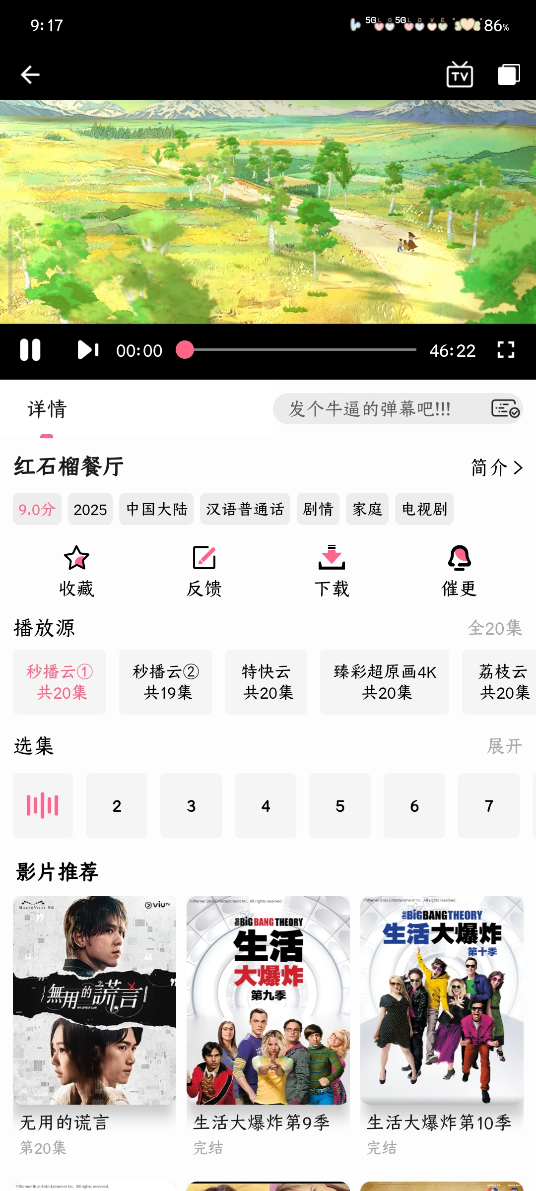 咖啡视频