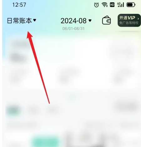 点点记账