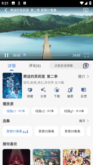 谷雨计划动漫