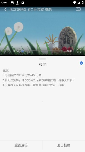 谷雨计划动漫