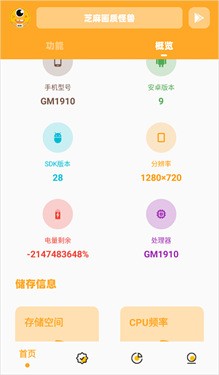 画质怪兽（画质助手）