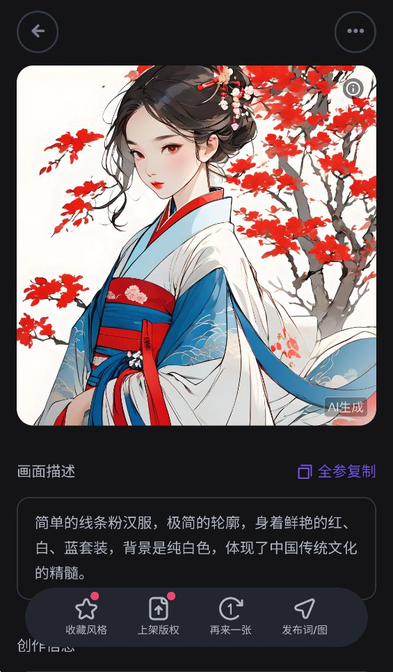无界AI