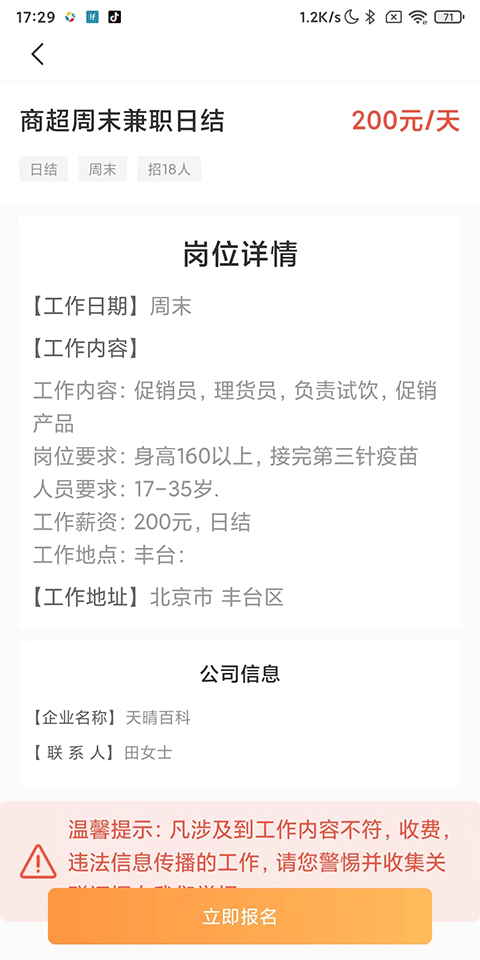 兼职小鱼