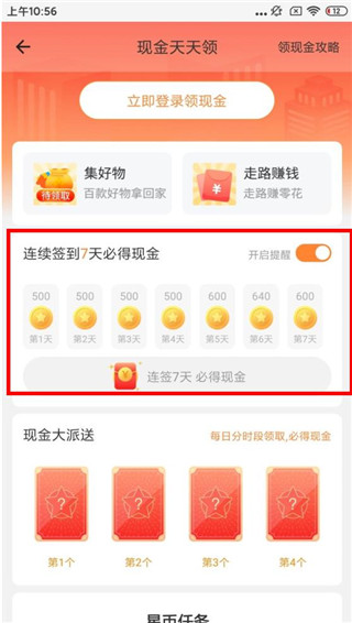 兼职酱