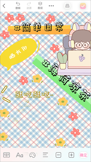 时光手账