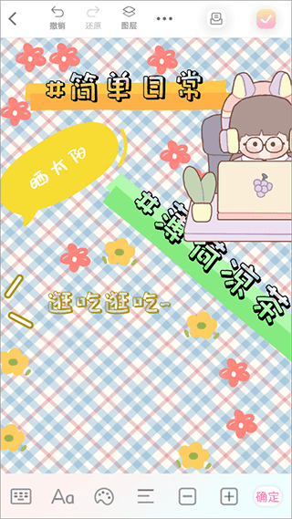 时光手账