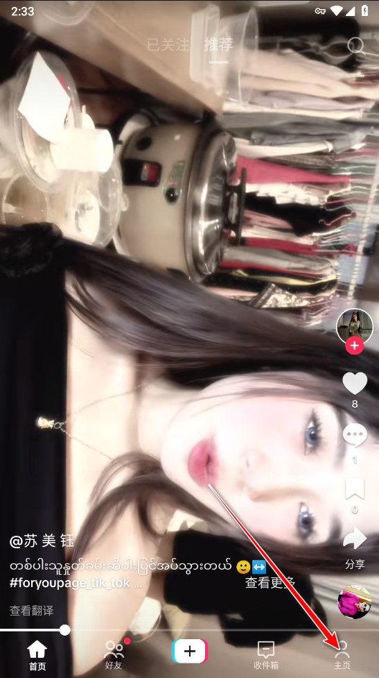 TikTok海外版
