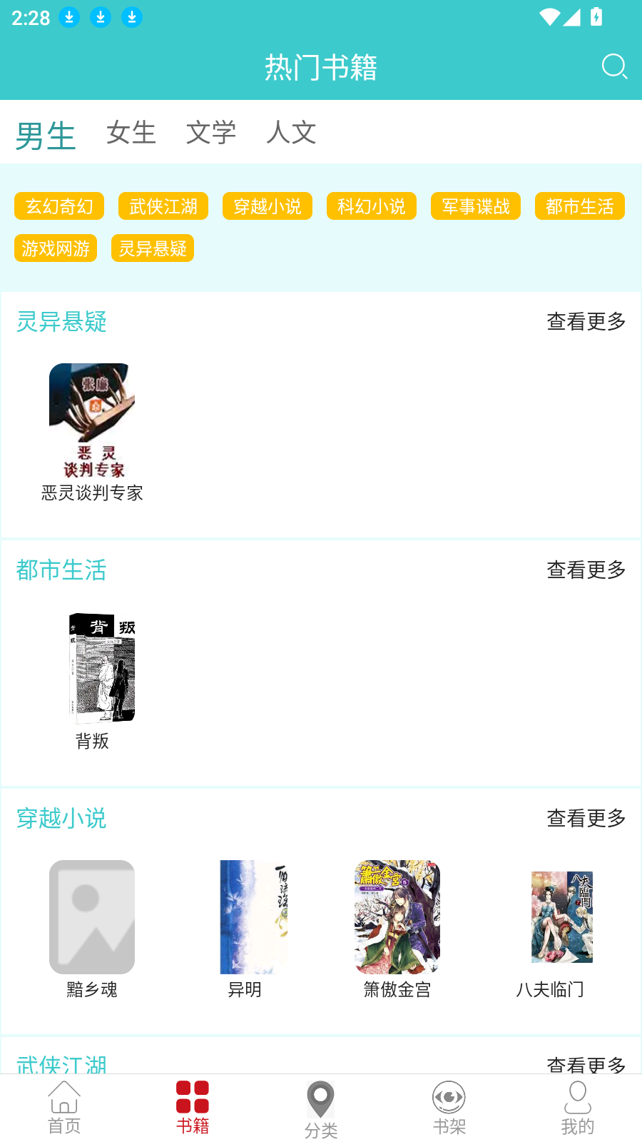 云书阅读