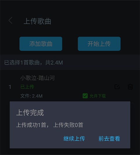 DJ音乐库手机版