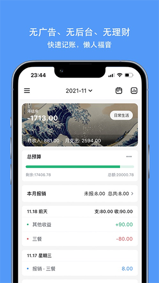 钱迹