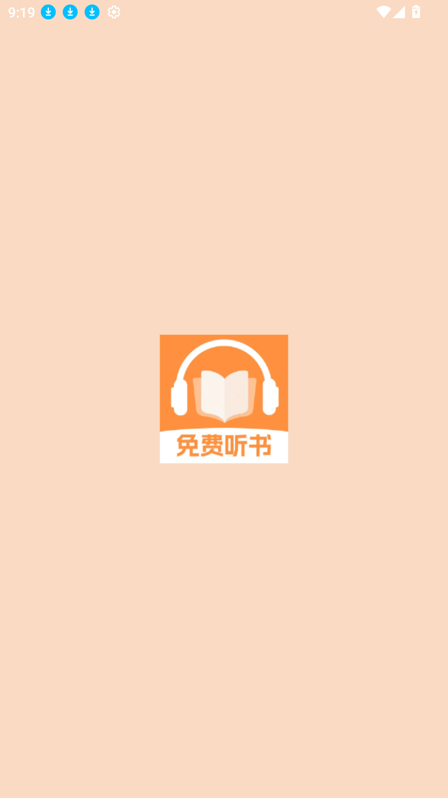 番阅听书