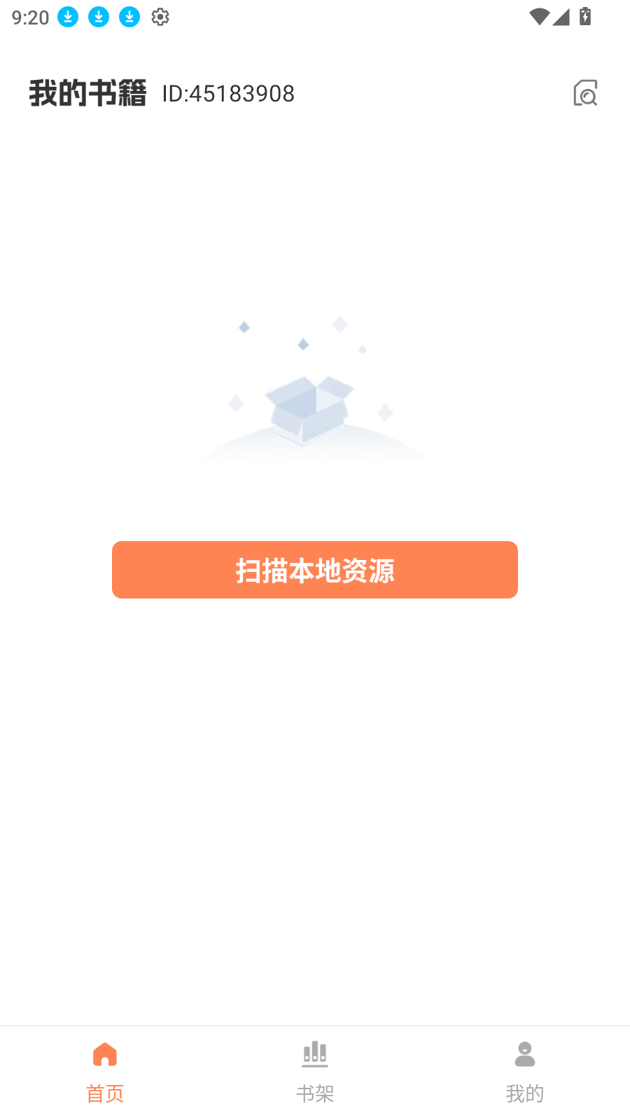 番阅听书