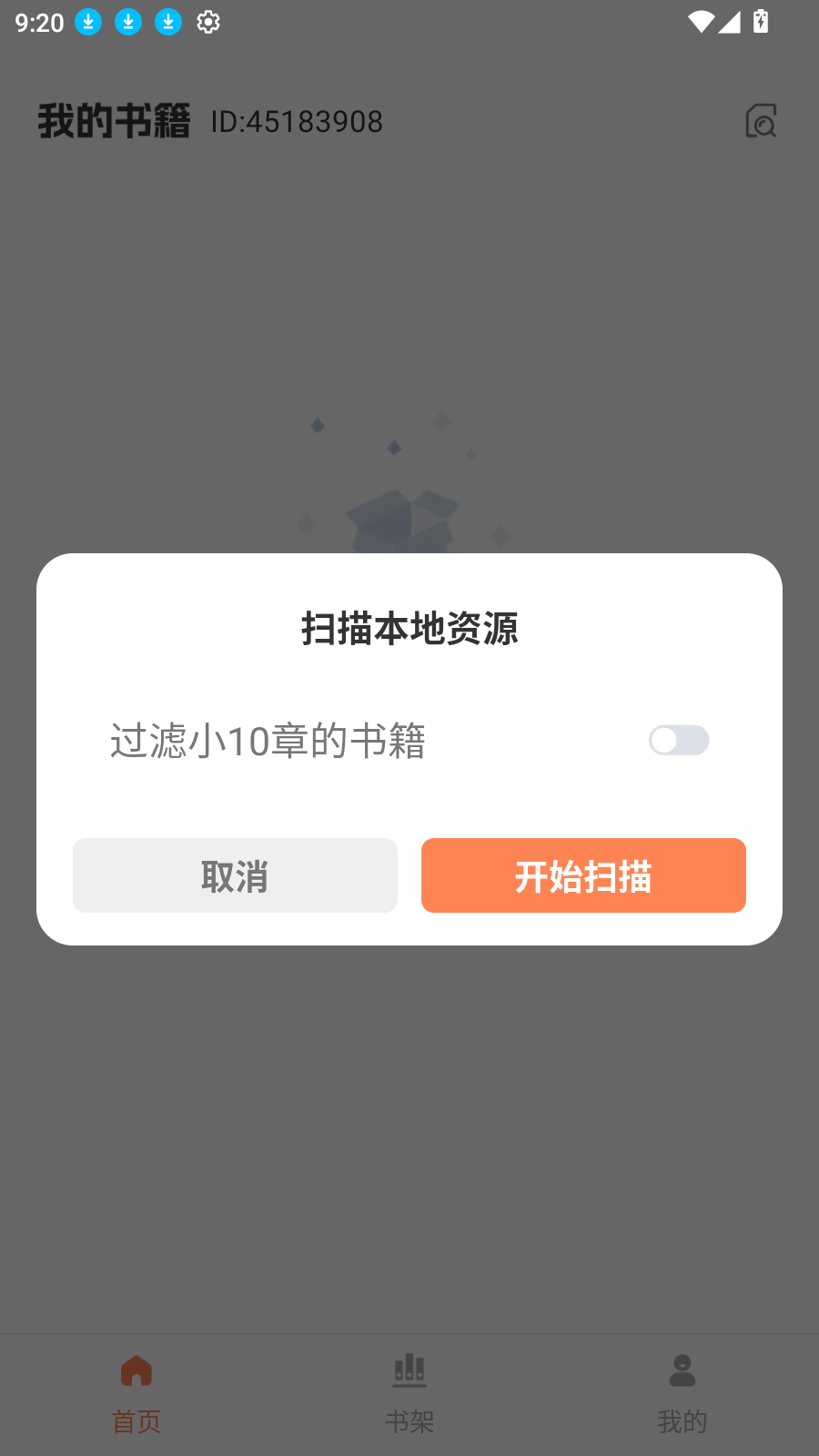 番阅听书
