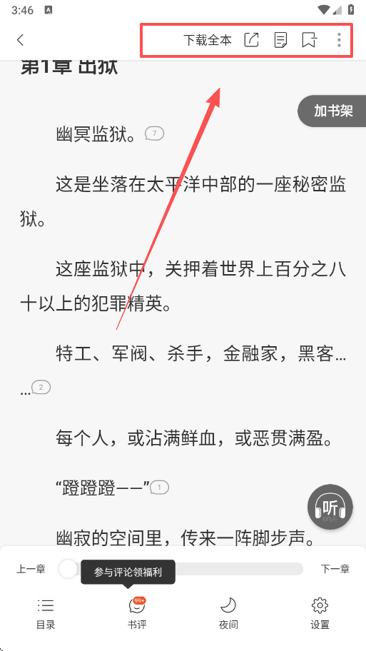 连尚读书