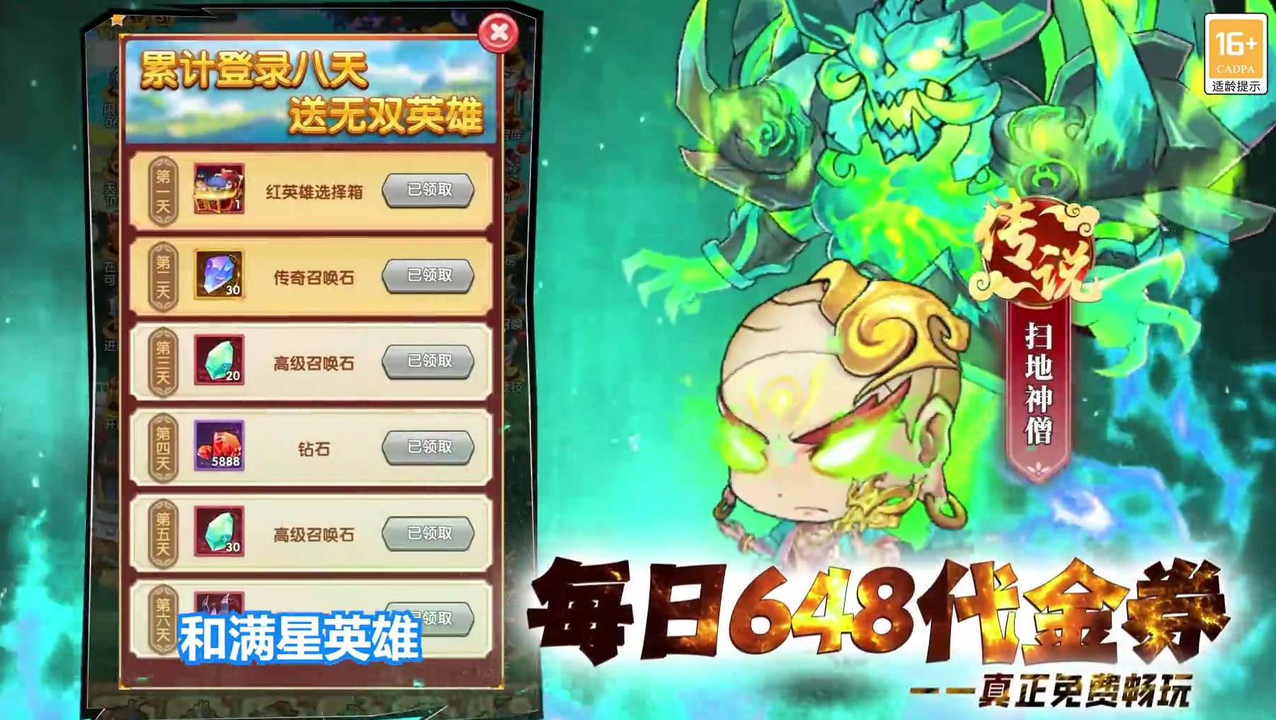 暴走无双团0.1折